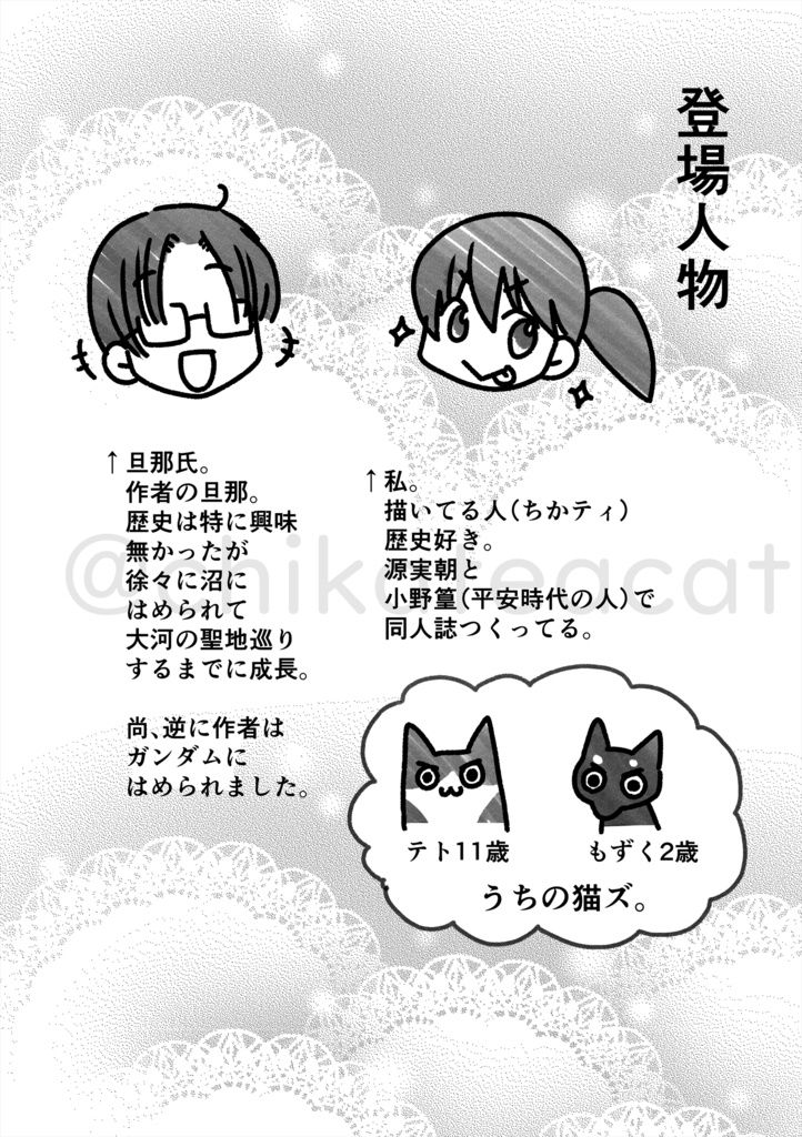 推し時代が大きい河のドラマになりました