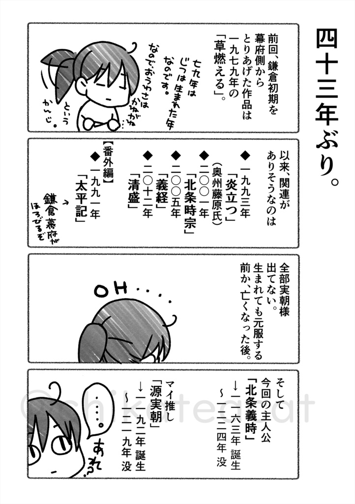 推し時代が大きい河のドラマになりました