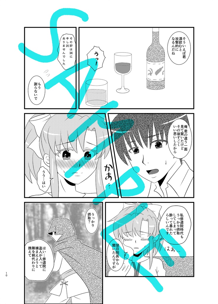 ここだけのはなし Team Dns Booth支店 Booth