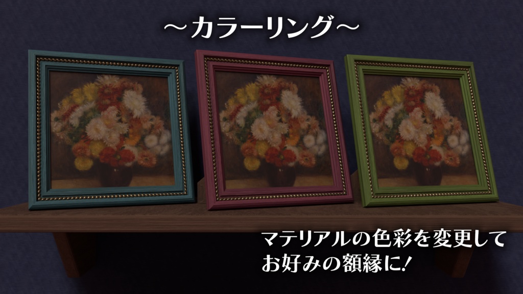 額縁Aセット【7種】~ Photoframe A set ~