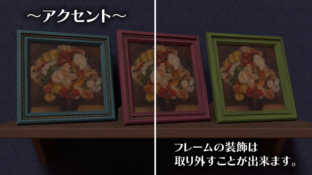 額縁Aセット【7種】~ Photoframe A set ~