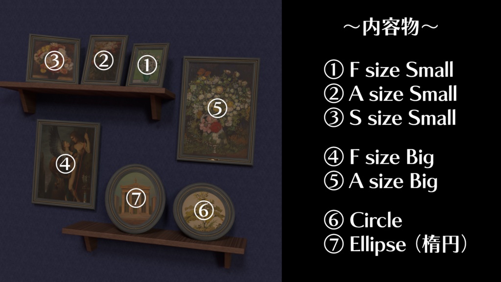 額縁Aセット【7種】~ Photoframe A set ~