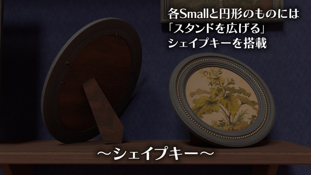 額縁Aセット【7種】~ Photoframe A set ~