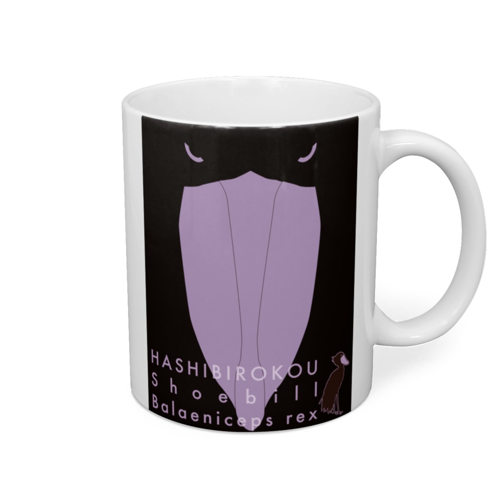 ハシビロコウ(3/5)　マグカップ