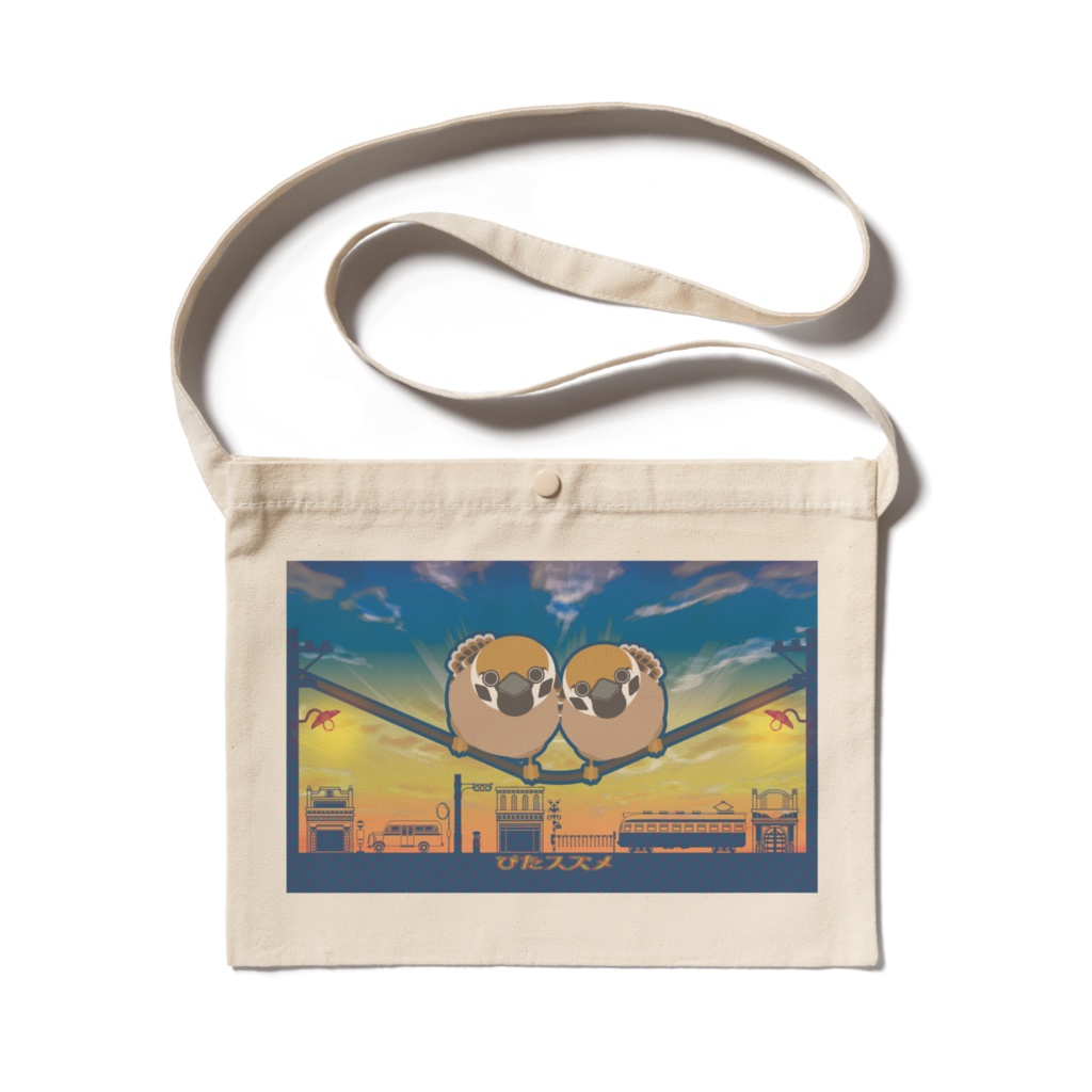 ぴたスズメ02 サコッシュ