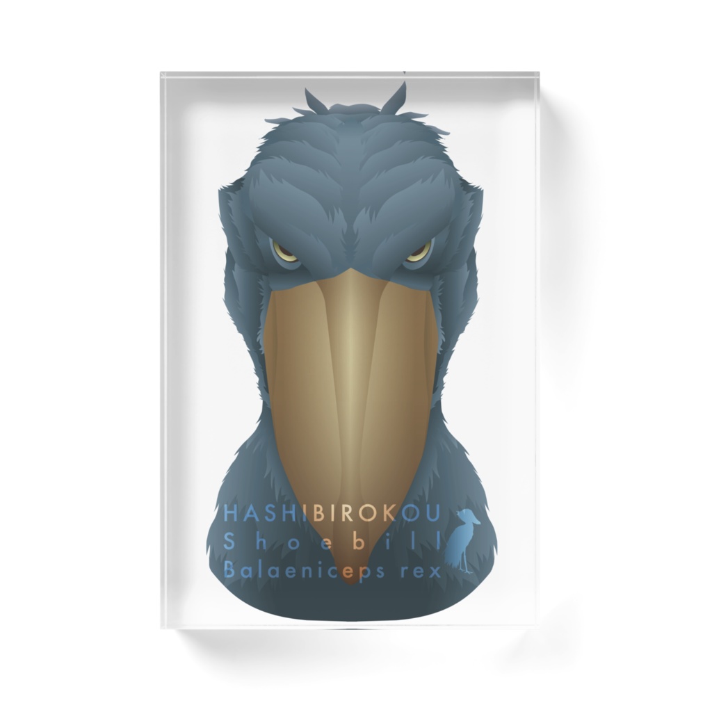 ハシビロコウ(1/5) アクリルブロック