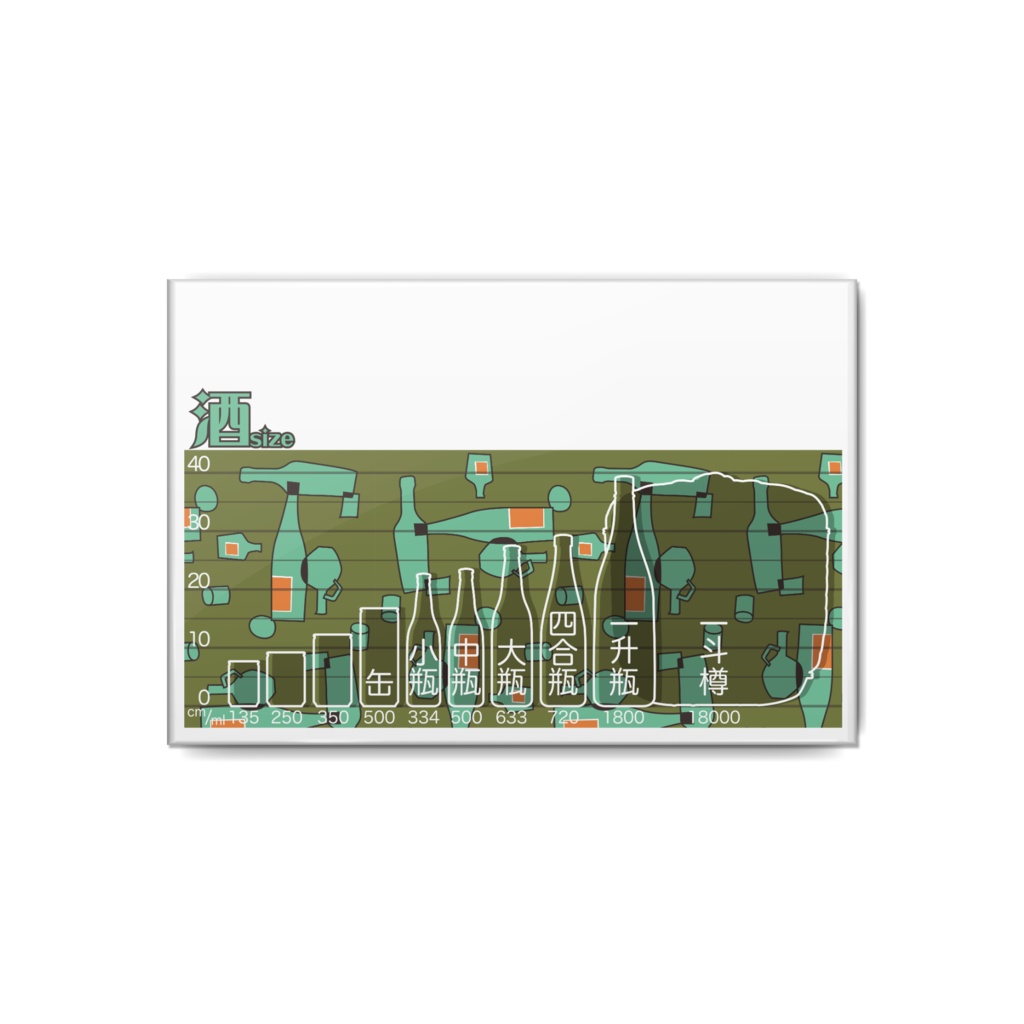 酒size 缶バッジ