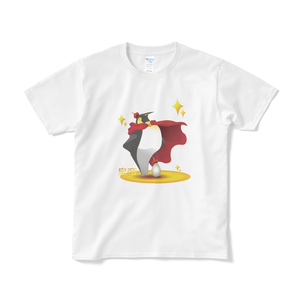 皇帝ペンギン Tシャツ(短納期)