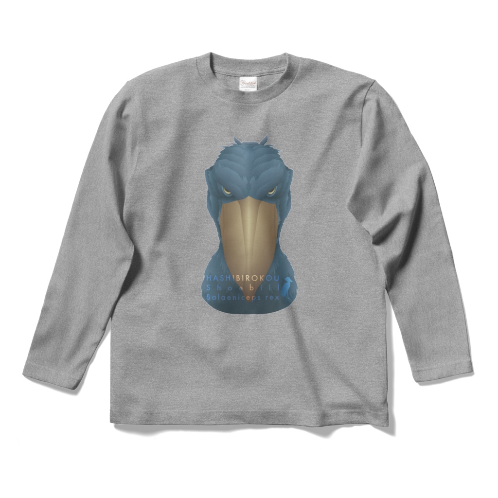 ハシビロコウ(1/5)　ロングスリーブTシャツ