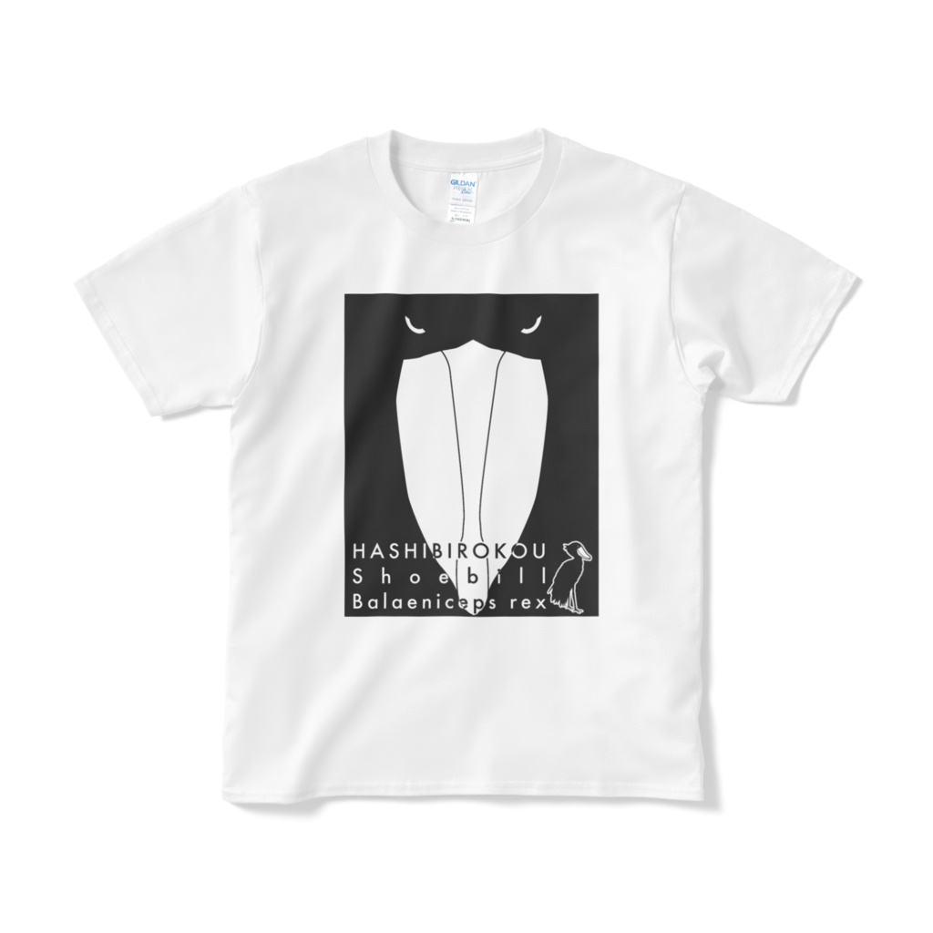 ハシビロコウ(3/5)　Tシャツ（短納期）
