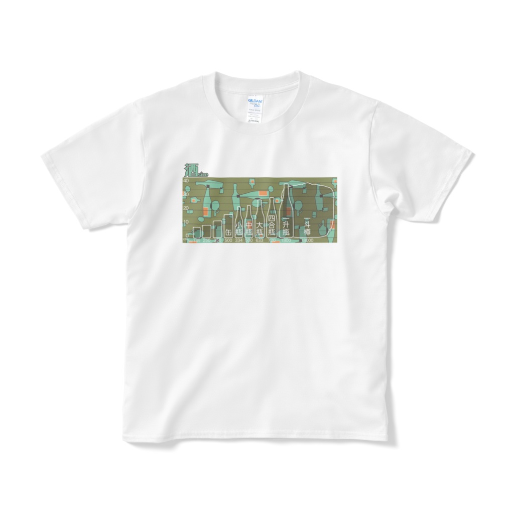 酒size　Tシャツ（短納期）