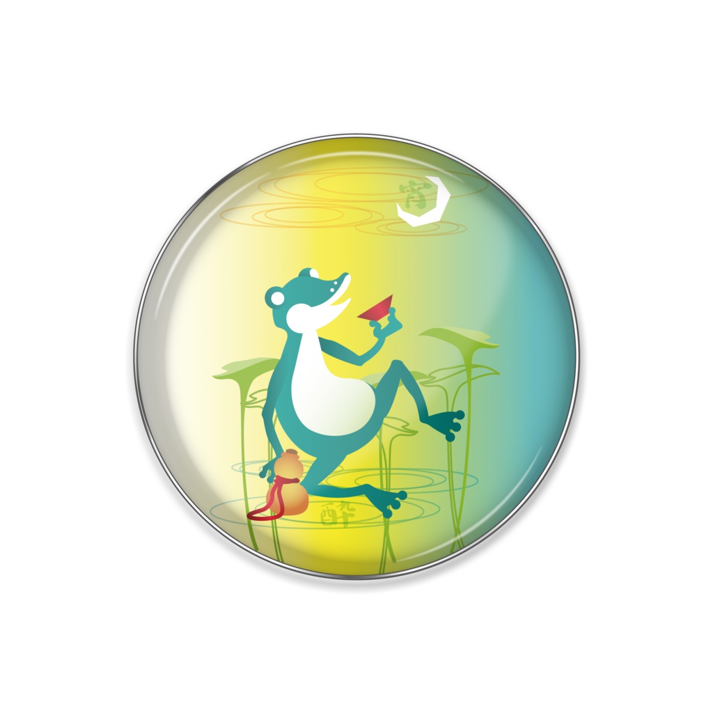 宵酔カエル ピンバッジ(緑)