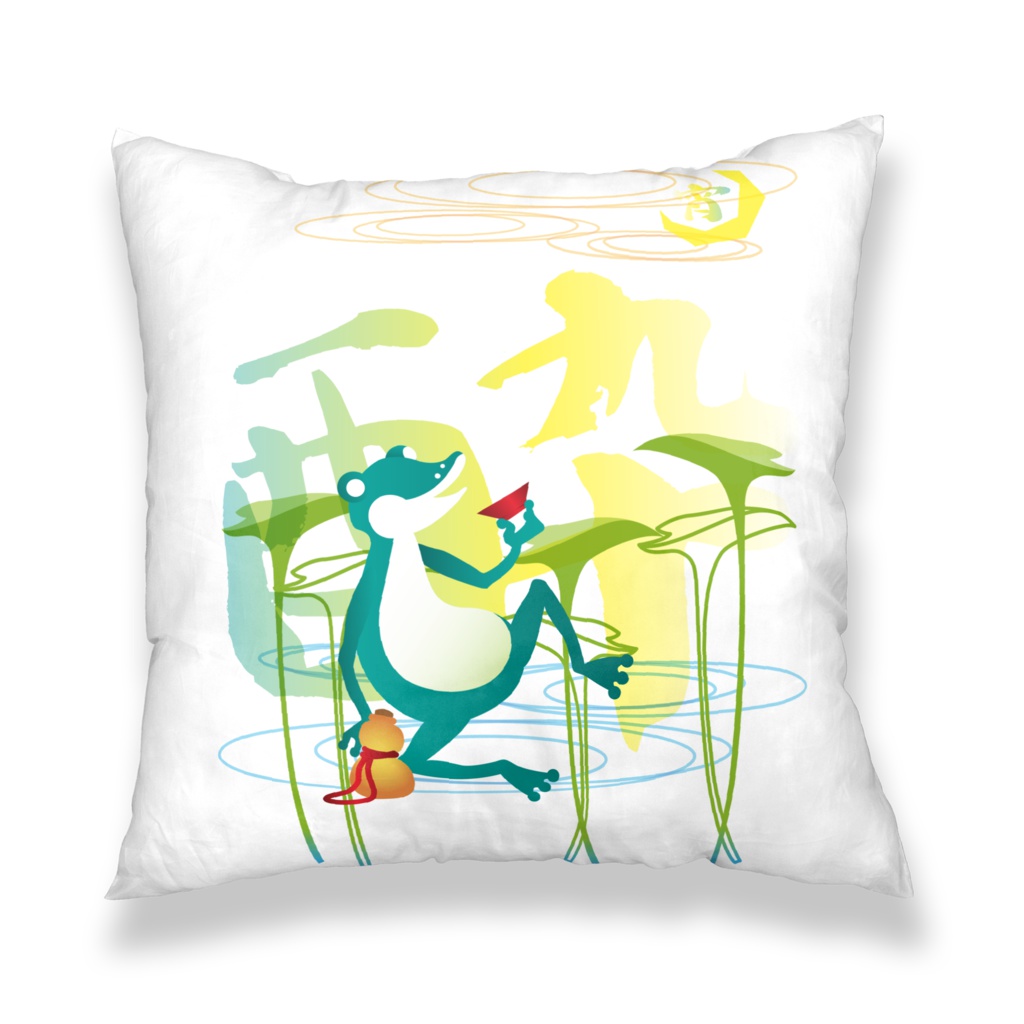 宵酔カエル クッションカバー