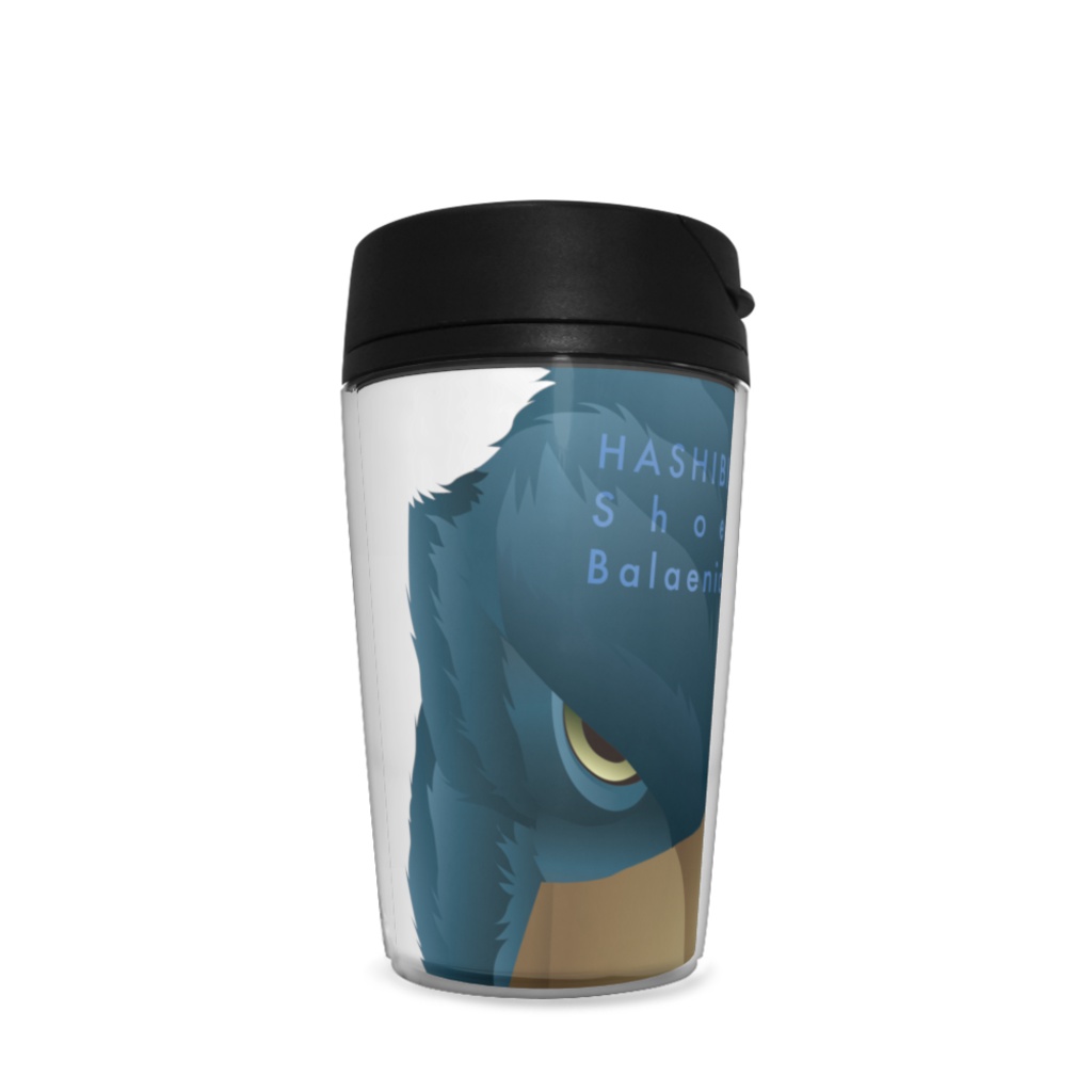 ハシビロコウ(1/5) タンブラー2