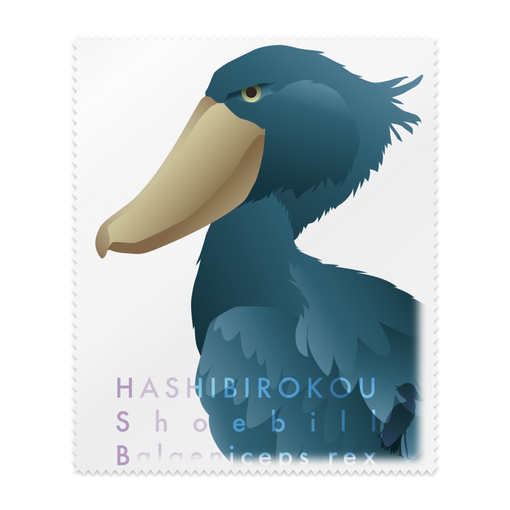 ハシビロコウ(2/5) メガネ拭き