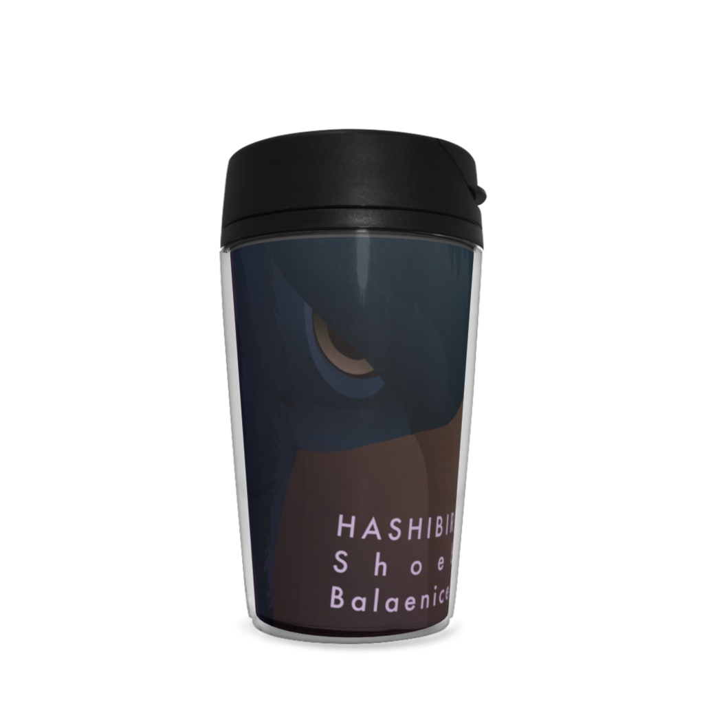 ハシビロコウ(4/5) タンブラー