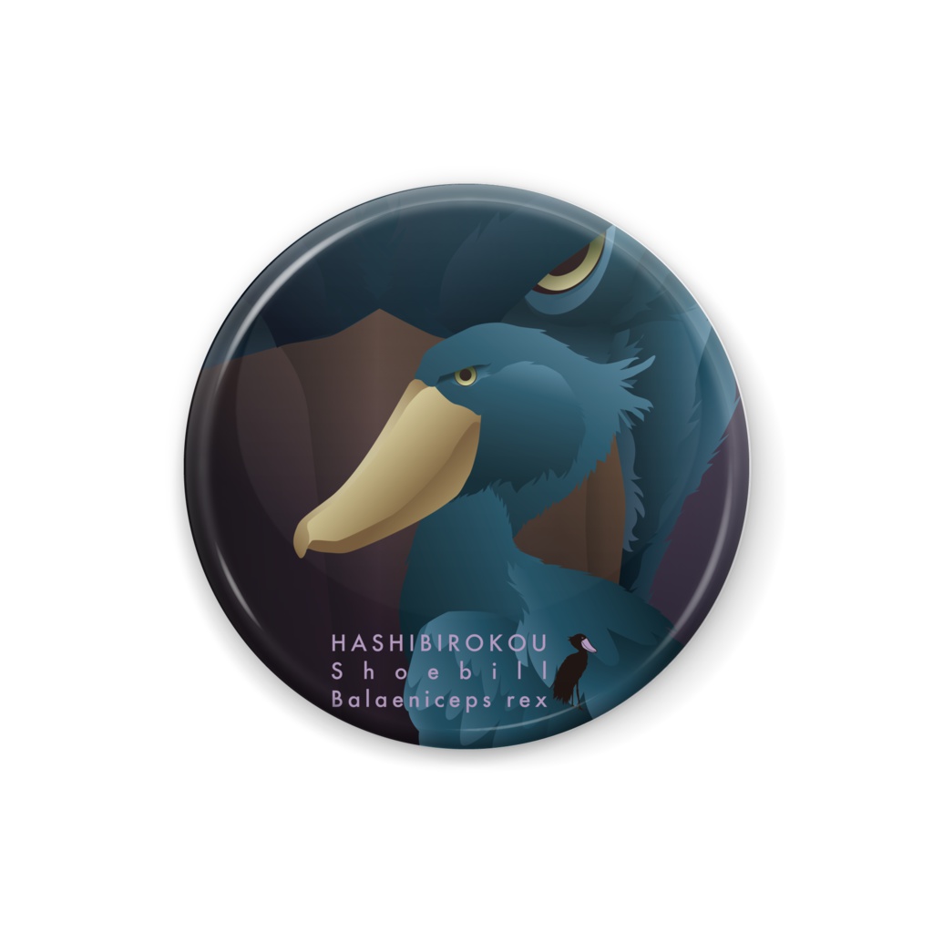 ハシビロコウ(5/5)　缶バッジ