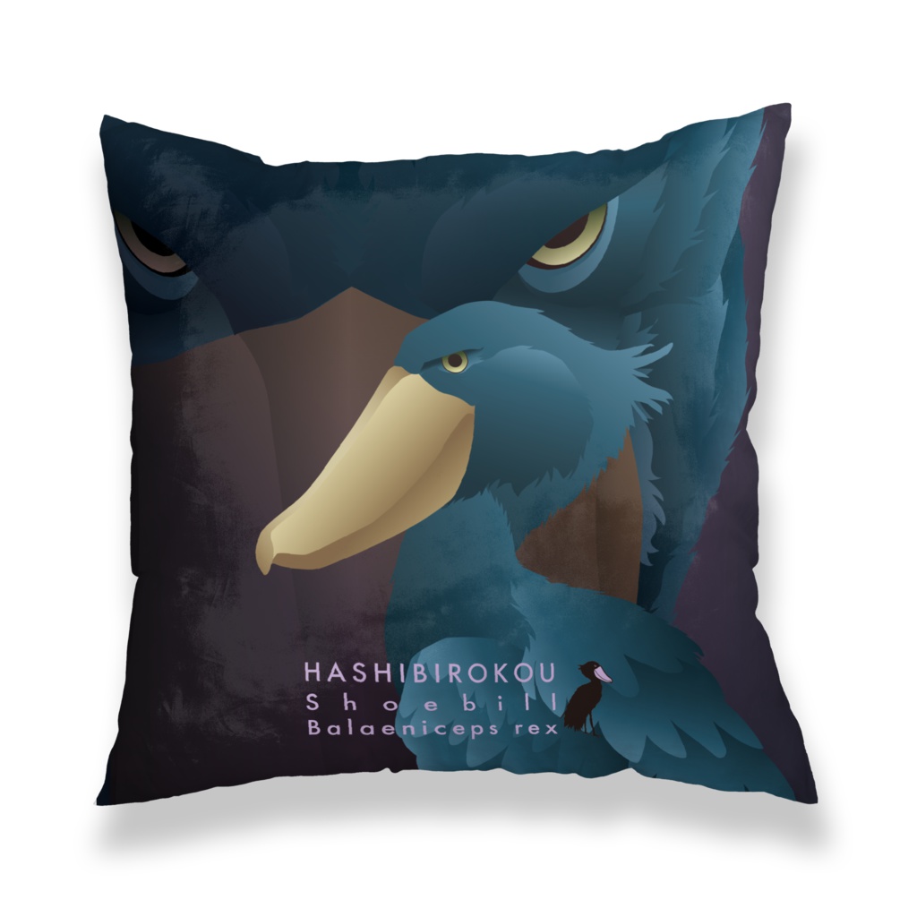 ハシビロコウ(5/5)　クッションカバー
