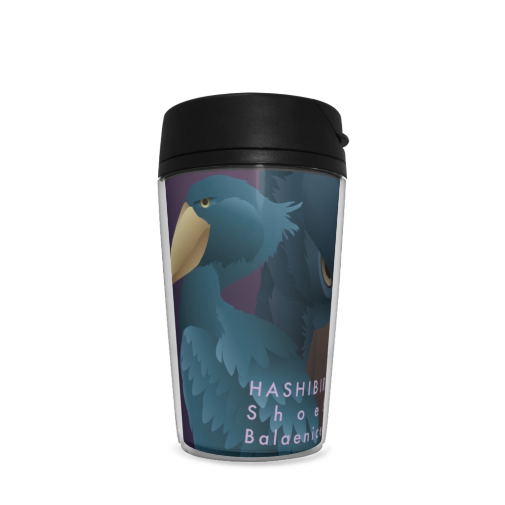 ハシビロコウ(5/5) タンブラー