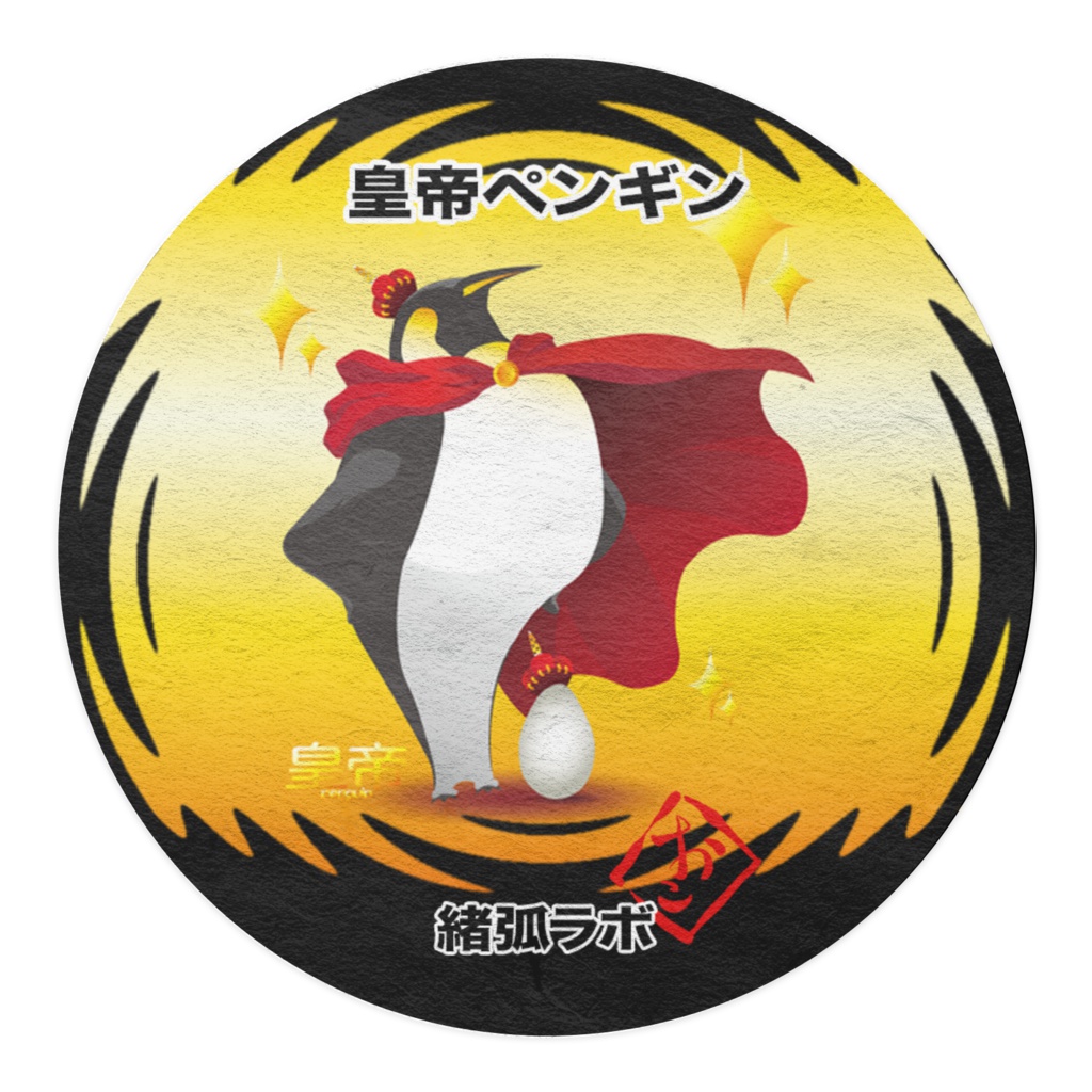 皇帝ペンギン マスキングテープ