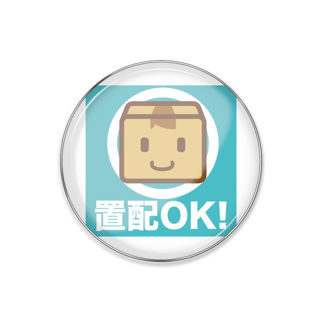 置配いいよ ピンバッジ