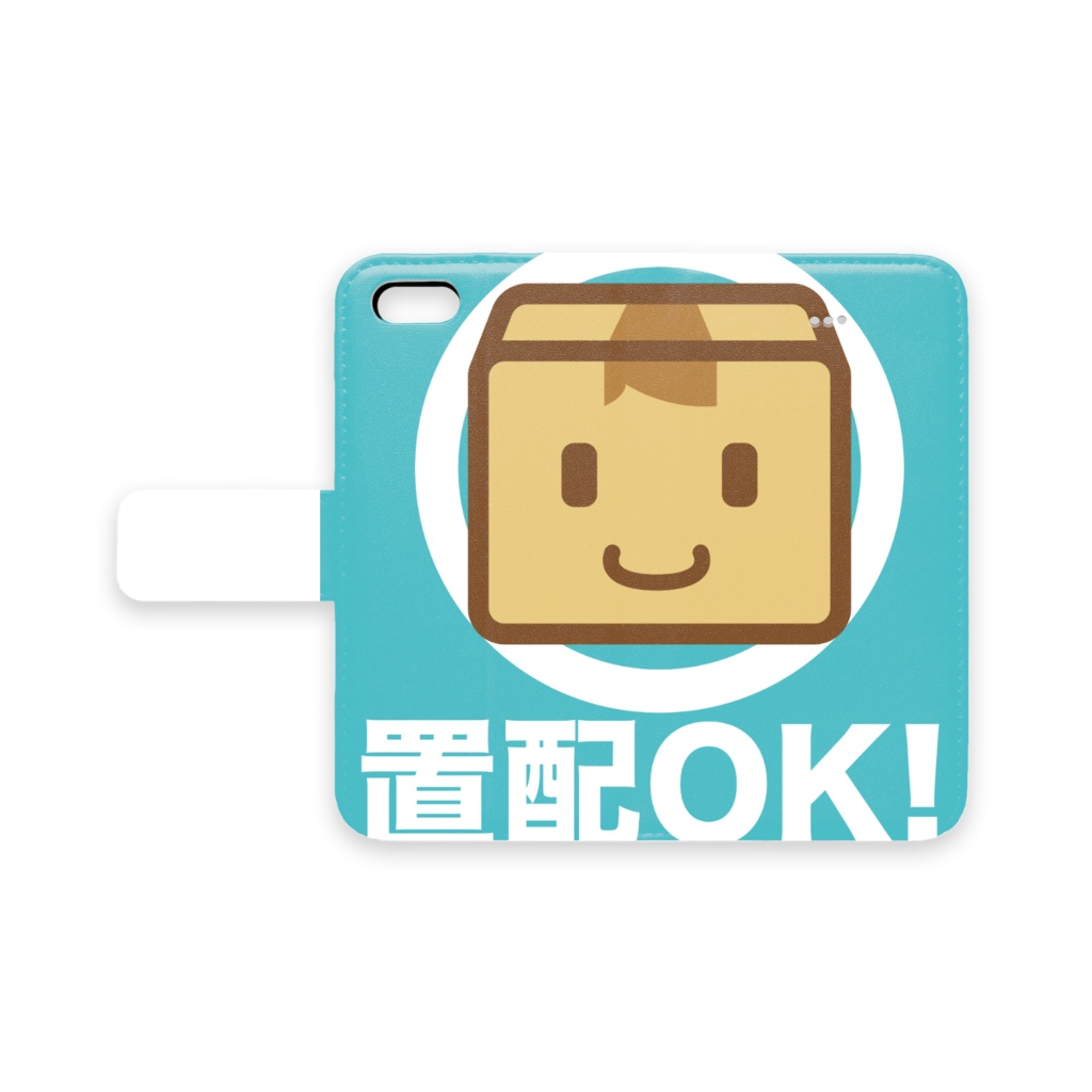 置配いいよ 手帳型iPhoneケース