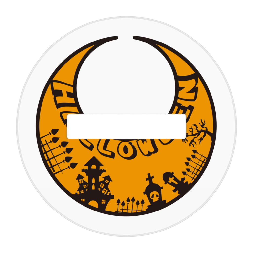 カボチャ畑のふわりん Moon アクリルフィギュア