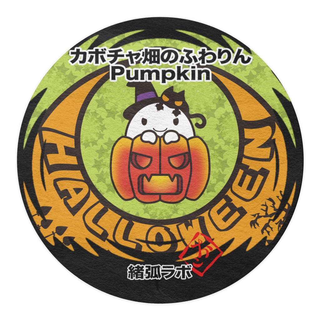 カボチャ畑のふわりん Pumpkin マスキングテープ