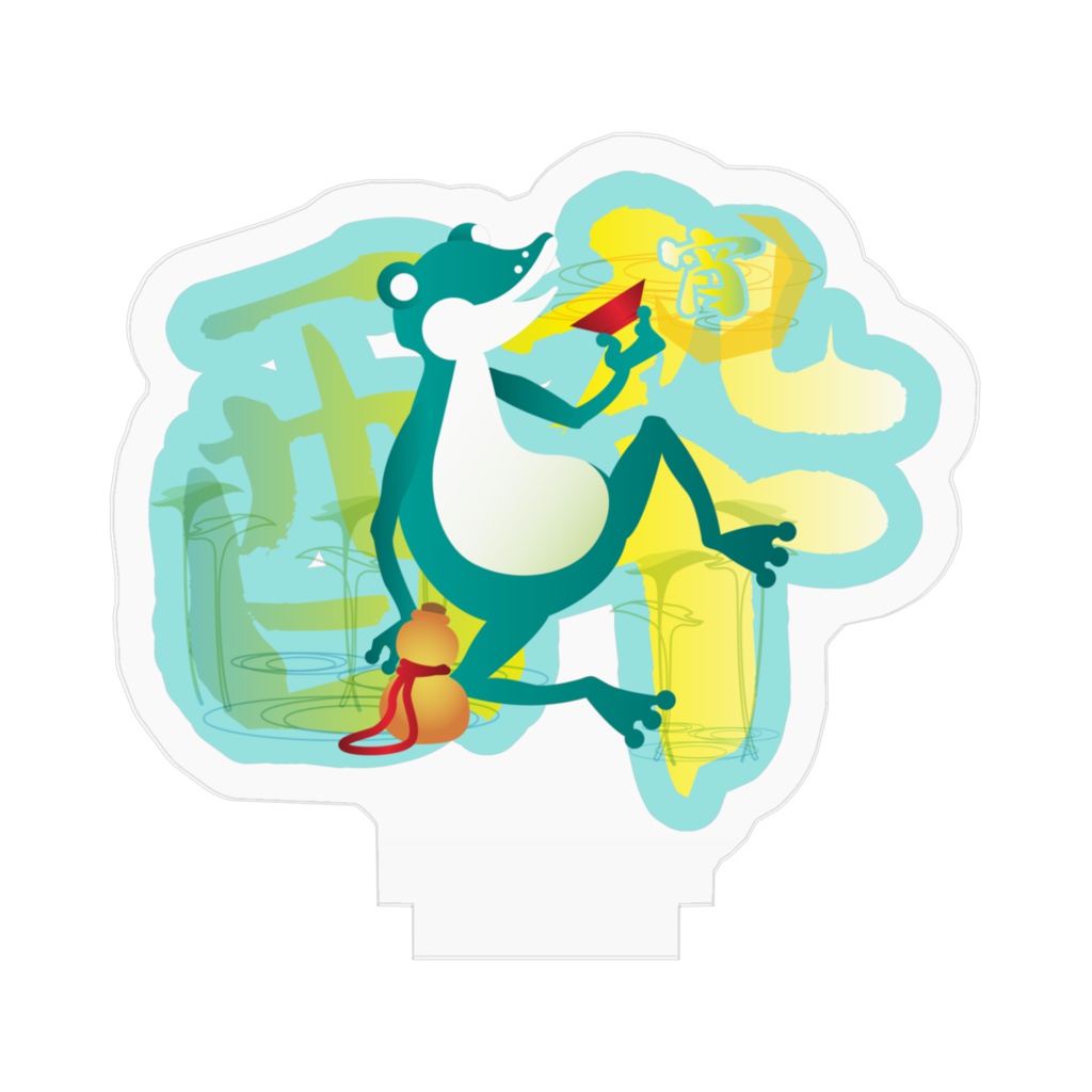 宵酔カエル アクリルフィギュア