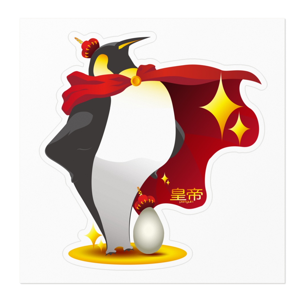 皇帝ペンギン ステッカー
