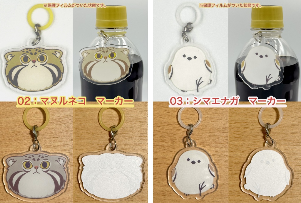 オコジョ/マヌルネコ/シマエナガ 傘マーカー