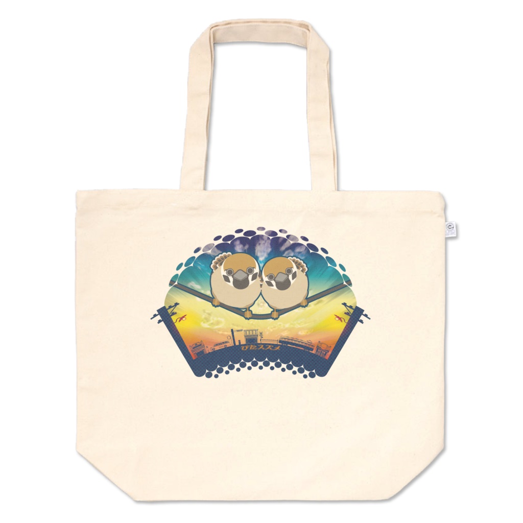 ぴたスズメ トートバッグ