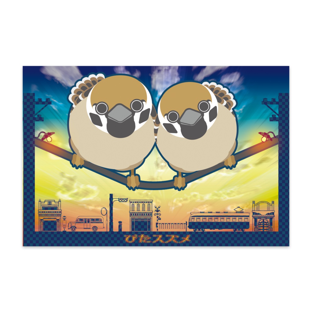 ぴたスズメ ポストカード(10枚セット)