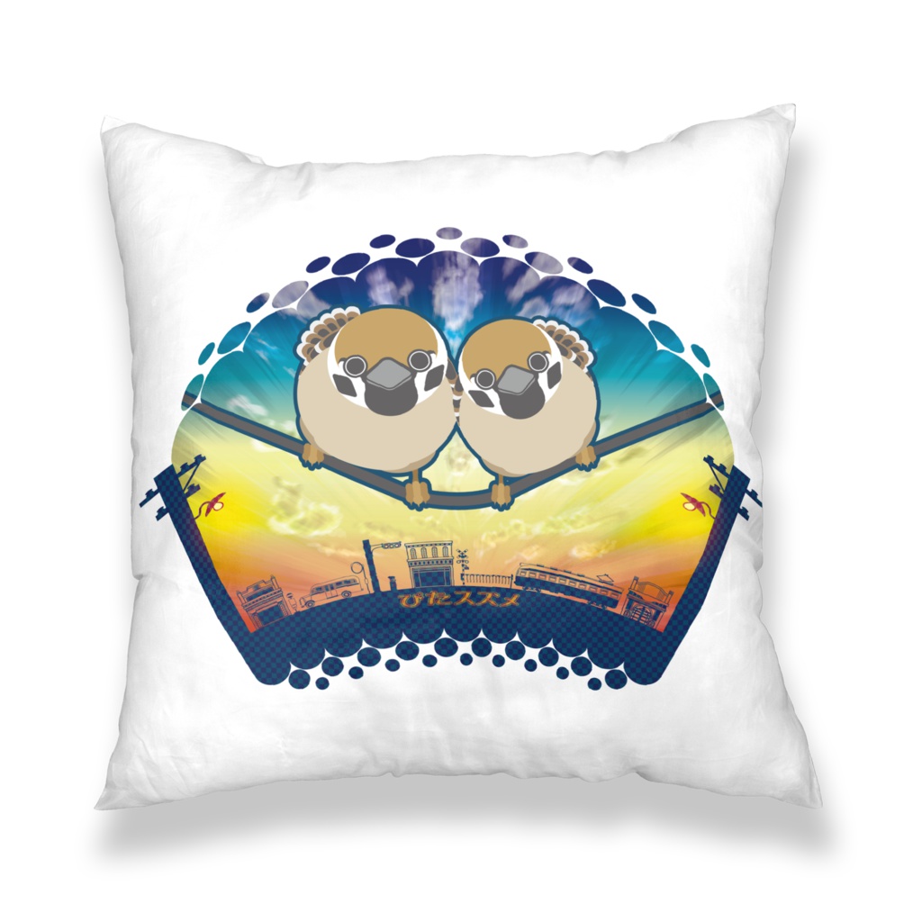 ぴたスズメ クッションカバー