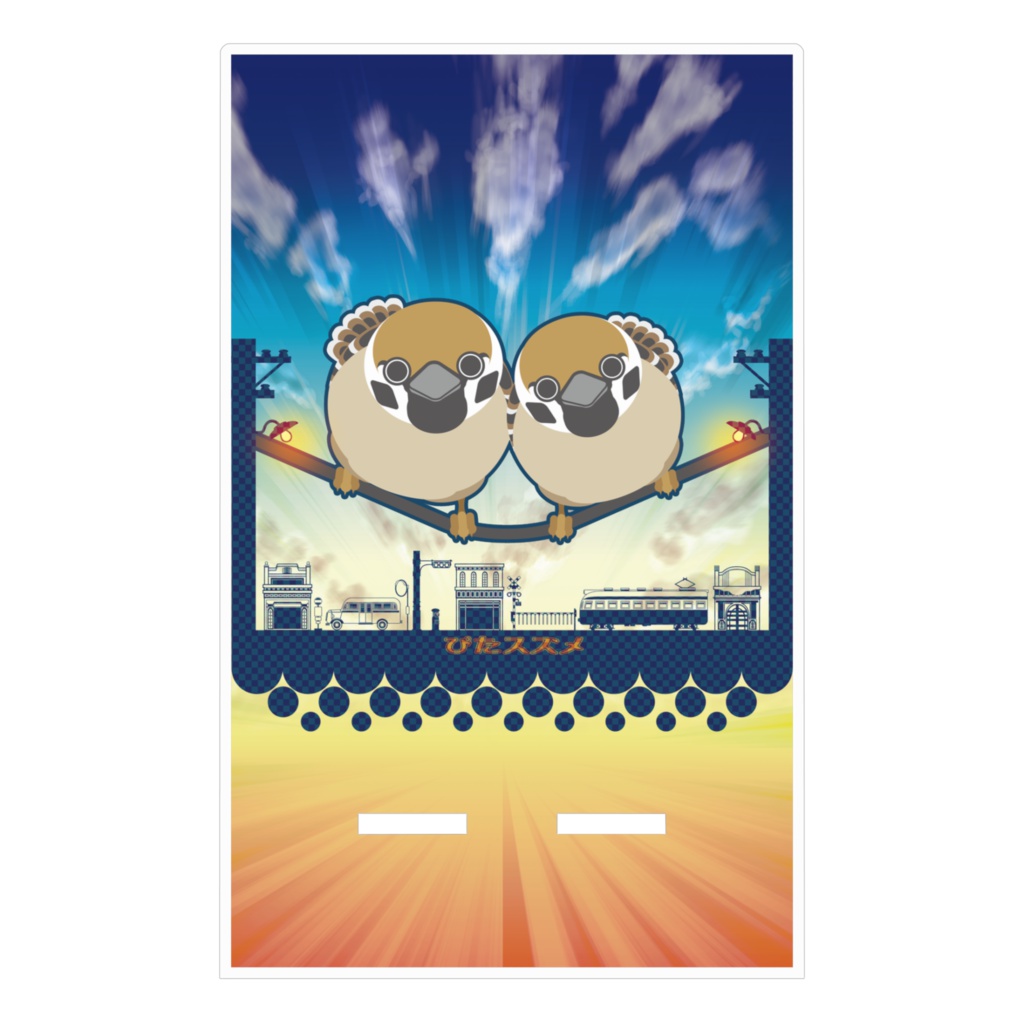 ぴたスズメ アクリルスマホスタンド