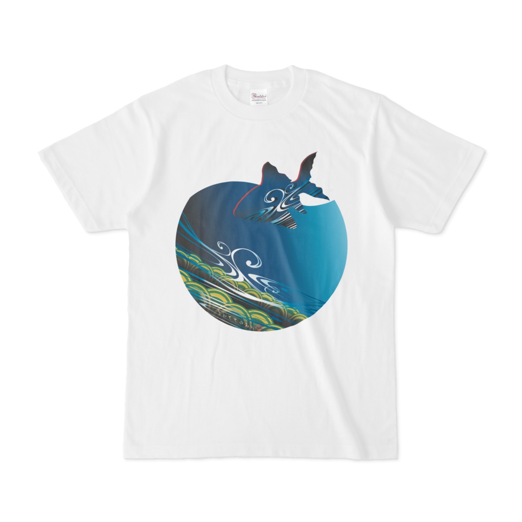 きんととゆるり 紺色 Tシャツ
