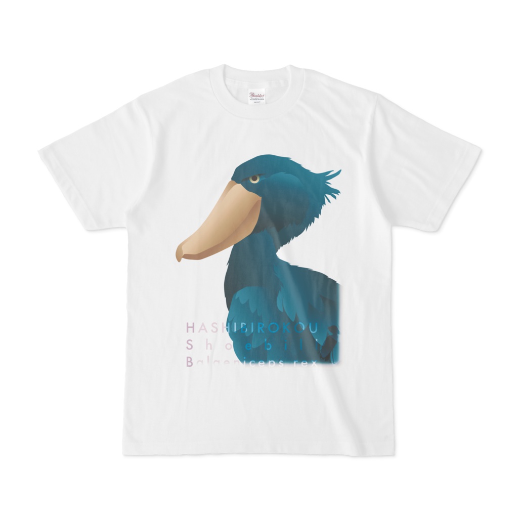 ハシビロコウ(2/5)　Tシャツ