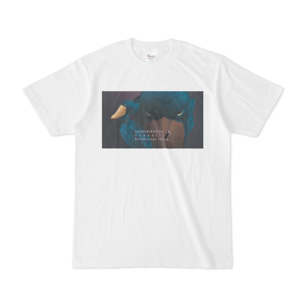 ハシビロコウ(5/5) Tシャツ