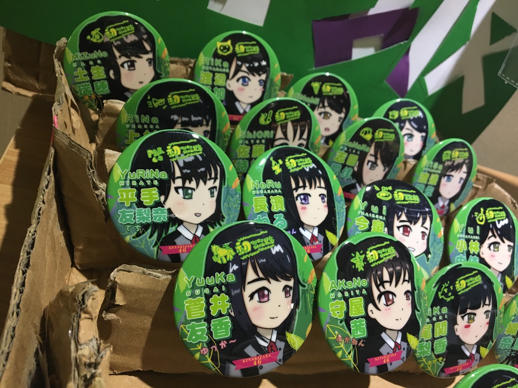 欅坂46 同人缶バッジ 初ワンマンライブ - ステージ衣装ver. Vol.1 年下組