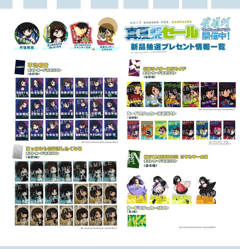 欅坂46 KEYABINGO!2 同人キーホルダー けヤンキー企画 年上組(特典付)