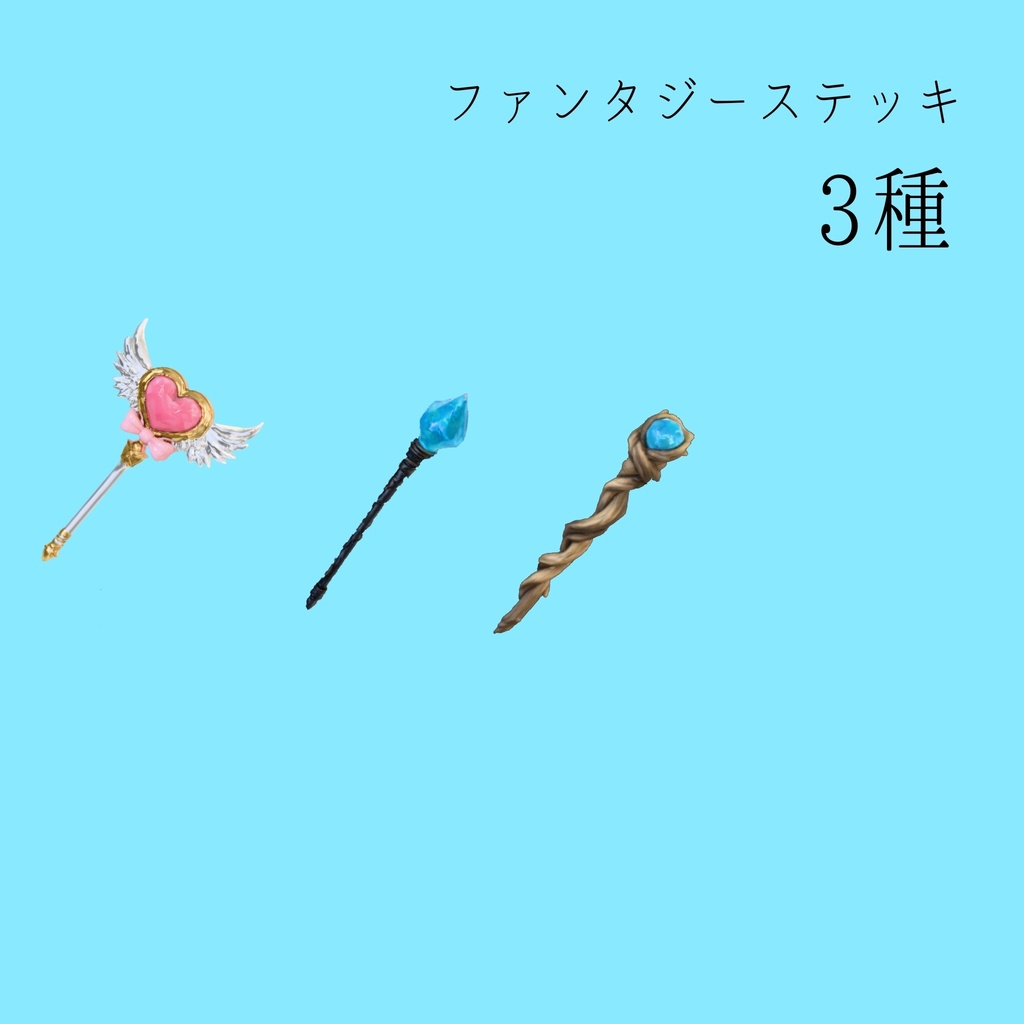 【ローポリ】ファンタジーステッキ3種セット - Magical Staff Pack