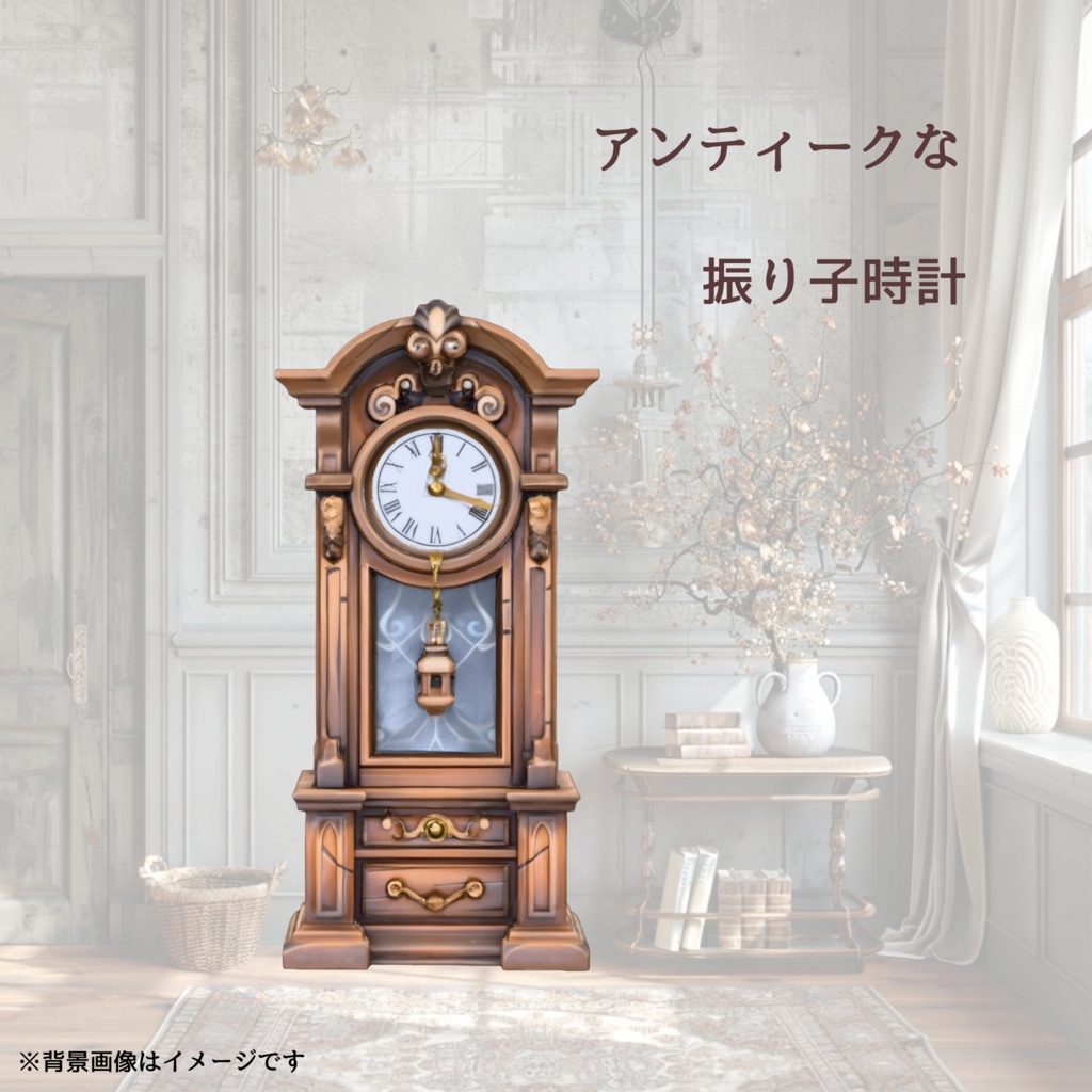 ​【️新春セール】アンティークな振り子時計（グランドファーザー・クロック）Low-Poly(Unityパッケージ)