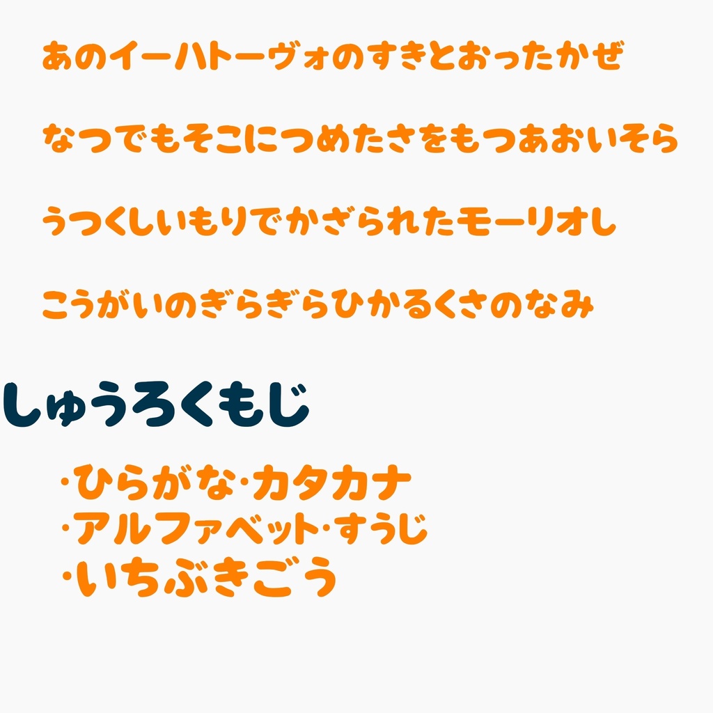 手書き風フォント「ぽっかおれんじ」