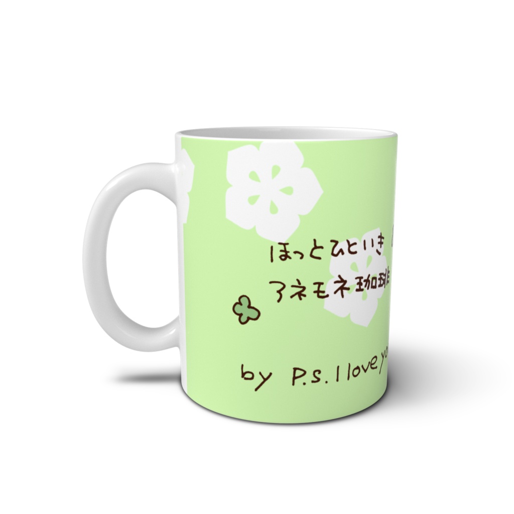 モネちゃんのひといきマグカップ