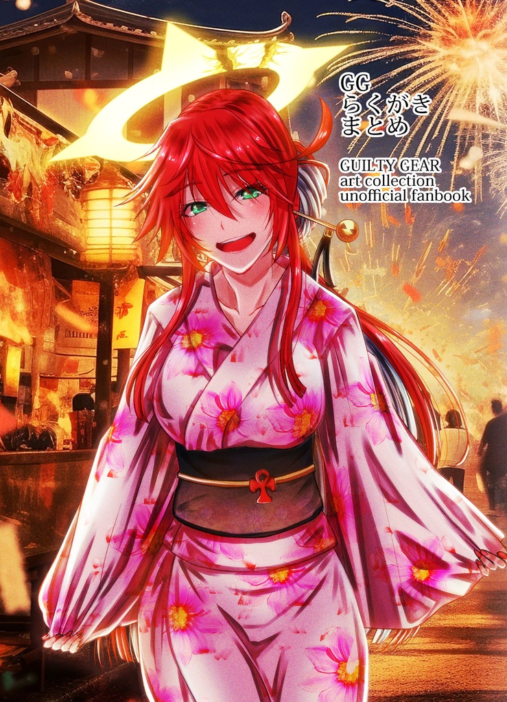 GGらくがきまとめ本