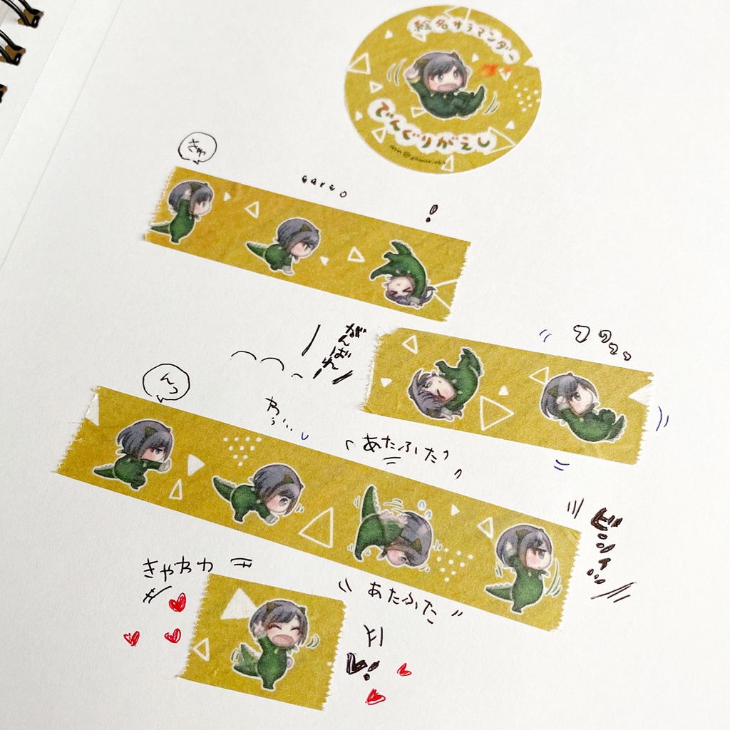 絵名サラマンダーマスキングテープ「でんぐりがえし」