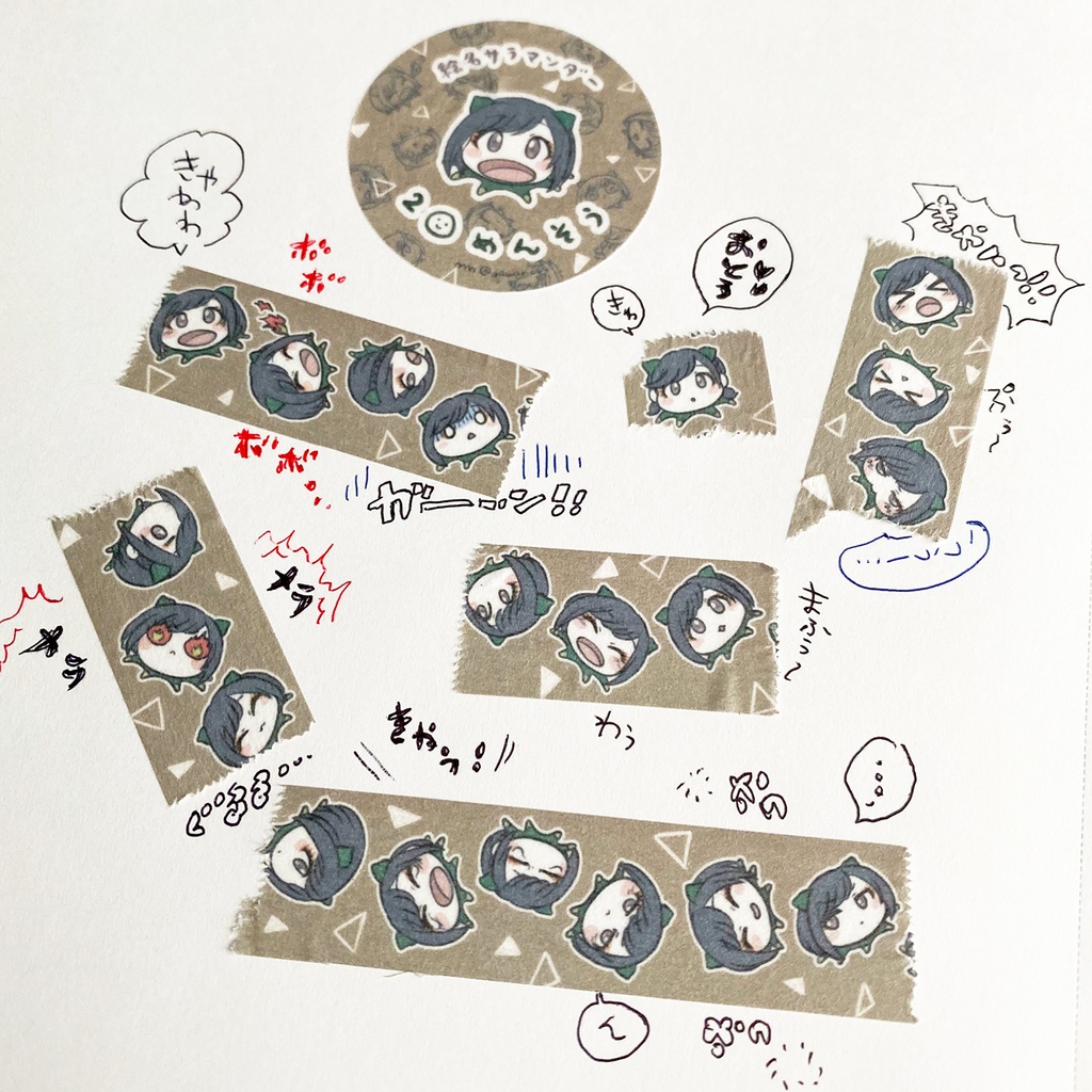 絵名サラマンダーマスキングテープ「20めんそう」