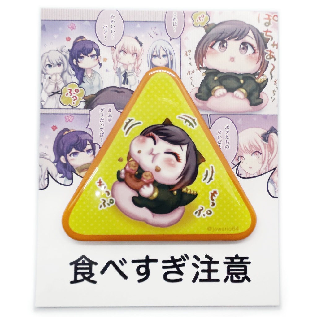 絵名サラマンダー新作3点セット