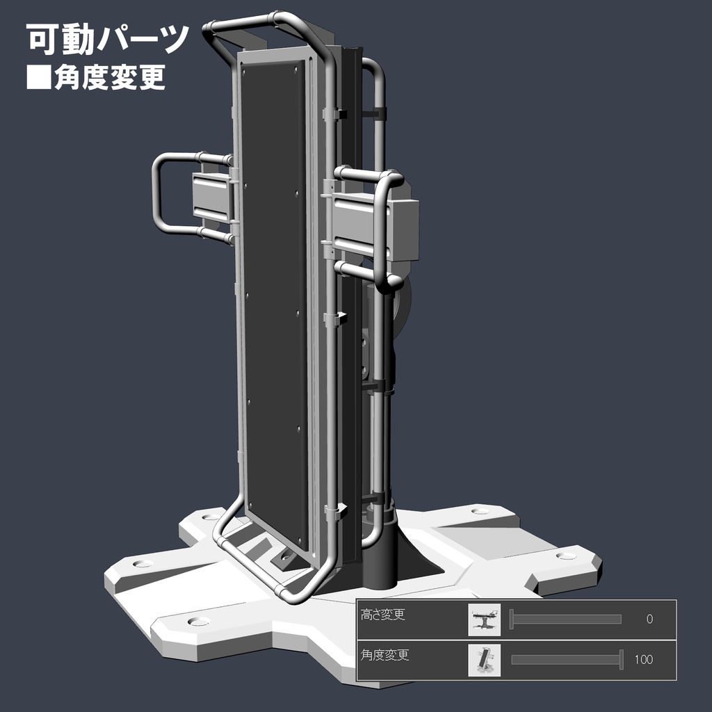 【クリスタ用3D小物】メカニカル拘束台