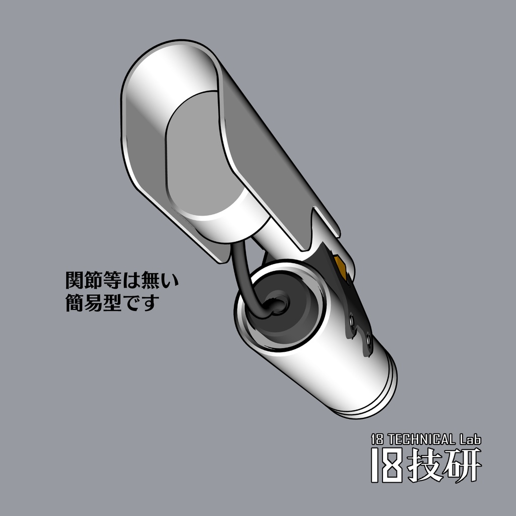 【クリスタ用3D小物】ロボットアーム